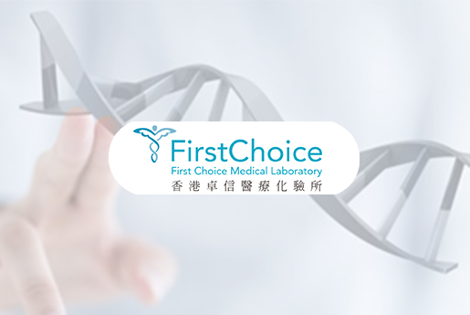 任丘分部 香港卓信医疗化验所