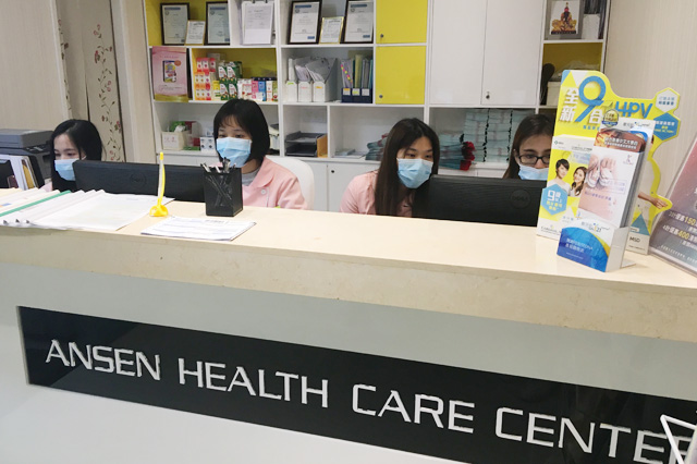 任丘分部 香港安盛医疗服务中心