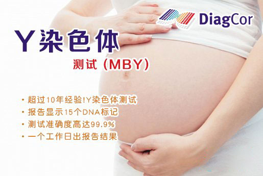 任丘分部 5周香港验血查男女-香港达雅高化验所