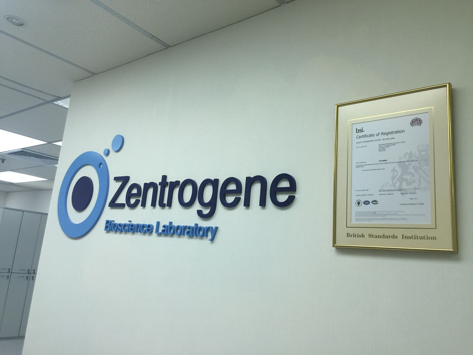 任丘分部 香港大Z化验所