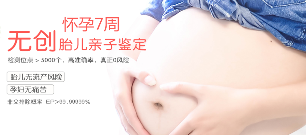 任丘分部 胎儿无创亲子鉴定 香港大Z化验所